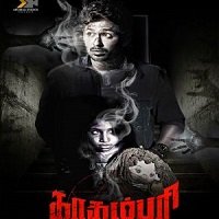 Kadampari (2021) Hindi Dubbed Full Movie Watch Online HD Print Free Download