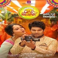 Size Zero (2021) Hindi Dubbed Full Movie Watch Online HD Print Free Download