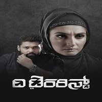 The Terrorist (2021) South Hindi Dubbed Full Movie Watch Online HD Free Download
