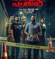 Anjaam Pathiraa (2021) Unofficial Hindi Dubbed