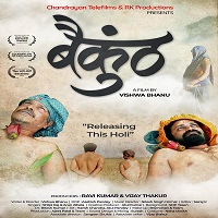Baikunth (2021) Hindi Full Movie Watch Online HD Print Free Download