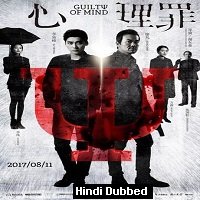 Guilty of Mind (2021) Hindi Dubbed Full Movie Watch Online HD Print Free Download