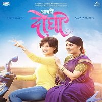 Aamhi Doghi (2018) Unofficial Hindi Dubbed Full Movie Watch Online HD Print Free Download