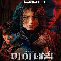 My Name (2021) Hindi Dubbed Season 1 Complete Watch Online HD Print Free Download
