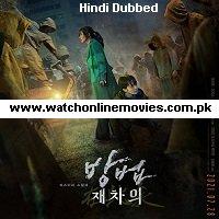 The Cursed: Dead Man’s Prey (2021) Unofficial Hindi Dubbed Full Movie Watch