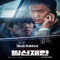 Hard Hit (2021) Hindi Dubbed Full Movie Watch Online HD Print Free Download