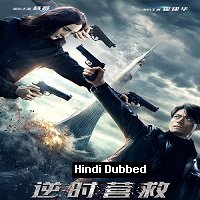 Reset (2017) Hindi Dubbed Full Movie Watch Online HD Print Free Download
