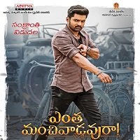 Dumdaar Khiladi 2 (Entha Manchivaadavuraa 2022) Hindi Dubbed Full Movie Watch Online HD Print Free Download