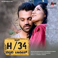 H 34 Pallavi Talkies (2021) Hindi Dubbed Full Movie Watch Online HD Print Free Download