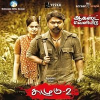 Shatir Chor (Kazhugu 2 2022) Hindi Dubbed Full Movie Watch Online HD Print Free Download