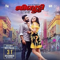 Djibouti (2021) Hindi Dubbed Full Movie Watch Online
