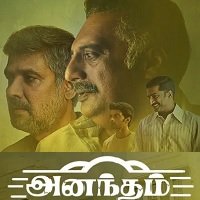 Anantham (2022) Hindi Season 1 Complete Watch Online HD Print Free Download