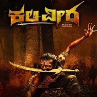 Kaliveera (2022) Hindi Dubbed Full Movie Watch Online
