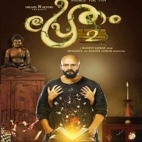 Pratham 2 (Saaya 2022) Hindi Dubbed Full Movie Watch Online HD Print Free Download