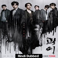 Monstrous (2022) Hindi Dubbed Season 1 Complete Watch Online HD Print Free Download
