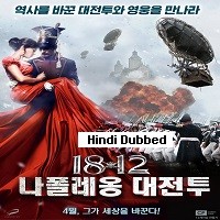 1812: Ballad of the Uhlans (2012) Hindi Dubbed Full Movie Watch Online HD Print Free Download