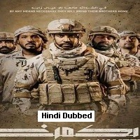 The Ambush (2021) Hindi Dubbed Full Movie Watch Online HD Print Free Download