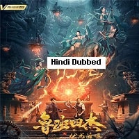 Luban Four Heroes (2021) Hindi Dubbed Full Movie Watch Online HD Print Free Download