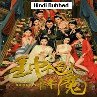 Zhong Kui Exorcism (2022) Hindi Dubbed Full Movie Watch Online HD Print Free Download