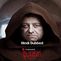 Hellhole (2022) Hindi Dubbed Full Movie Watch Online HD Print Free Download