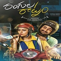Rebel Raja (Rangula Ratnam 2022) Hindi Dubbed Full Movie Watch Online HD Print Free Download