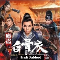 Tears of Shark in Kunlun (2022) Hindi Dubbed Full Movie Watch Online