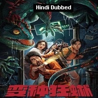 Nowhere to Hide (2021) Hindi Dubbed Full Movie Watch Online HD Print Free Download