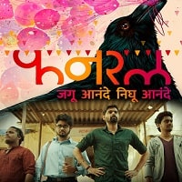 Funral (2023) Unofficial Hindi Dubbed Full Movie Watch Online HD Print Free Download