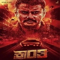 Kranti (2023) Unofficial Hindi Dubbed Full Movie Watch Online