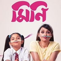 Mini (2023) Unofficial Hindi Dubbed Full Movie Watch Online HD Print Free Download