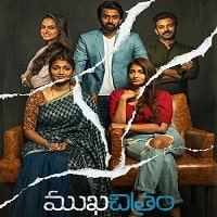 Mukhachitram (2023) Hindi Dubbed Full Movie Watch Online HD Print Free Download