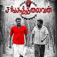 Sangathalaivan (2023) Hindi Dubbed Full Movie Watch Online HD Print Free Download