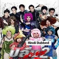 Spicy Beauty Queen of Bangkok 2 (2012) Hindi Dubbed Full Movie Watch Online HD Print Free Download