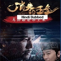 The Vanished Jade Seal (2022) Hindi Dubbed Full Movie Watch Online HD Print Free Download
