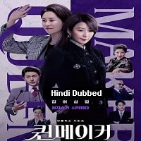 Queenmaker (2023) Hindi Dubbed Season 1 Complete Watch Online HD Print Free Download