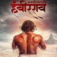 Sarsenapati Hambirrao (2023) Unofficial Hindi Dubbed Full Movie Watch Online HD Print Free Download