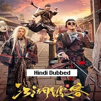 The Chosen Guard (2021) Hindi Dubbed Full Movie Watch Online HD Print Free Download