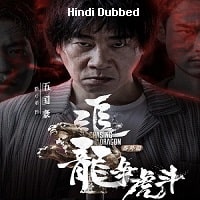 Chasing The Dragon (2023) Unofficial Hindi Dubbed Full Movie Watch Online HD Print Free Download