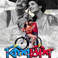 Kishmish (2023) Unofficial Hindi Dubbed Full Movie Watch Online HD Print Free Download