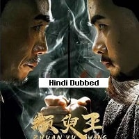 Zhuan Yu King (2019) Hindi Dubbed Full Movie Watch Online HD Print Free Download