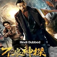Bad Detective (2018) Hindi Dubbed Full Movie Watch Online HD Print Free Download