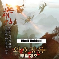Heroes Invitation (2018) Hindi Dubbed Full Movie Watch Online HD Print Free Download
