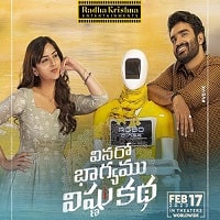 Vinaro Bhagyamu Vishnu Katha (2023) Unofficial Hindi Dubbed Full Movie Watch Online HD Print Free Download