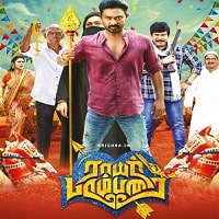 Rayar Parambarai (2023) Unofficial Hindi Dubbed Full Movie Watch Online HD Print Free Download