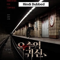The Ghost Station (2023) Hindi Dubbed Full Movie Watch Online HD Print Free Download