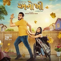 Anokhee (2023) Unofficial Hindi Dubbed Full Movie Watch Online HD Print Free Download