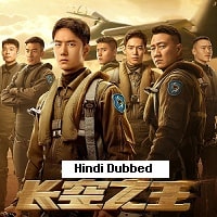 Born to Fly (2023) Hindi Dubbed Full Movie Watch Online HD Print Free Download