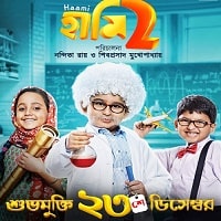 Haami 2 (2022) Hindi Dubbed Full Movie Watch Online HD Print Free Download