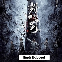 Piercing Heart Sword (2022) Hindi Dubbed Full Movie Watch Online HD Print Free Download