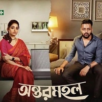 Antarmahal (2023) Hindi Season 1 Complete Watch Online HD Print Free Download